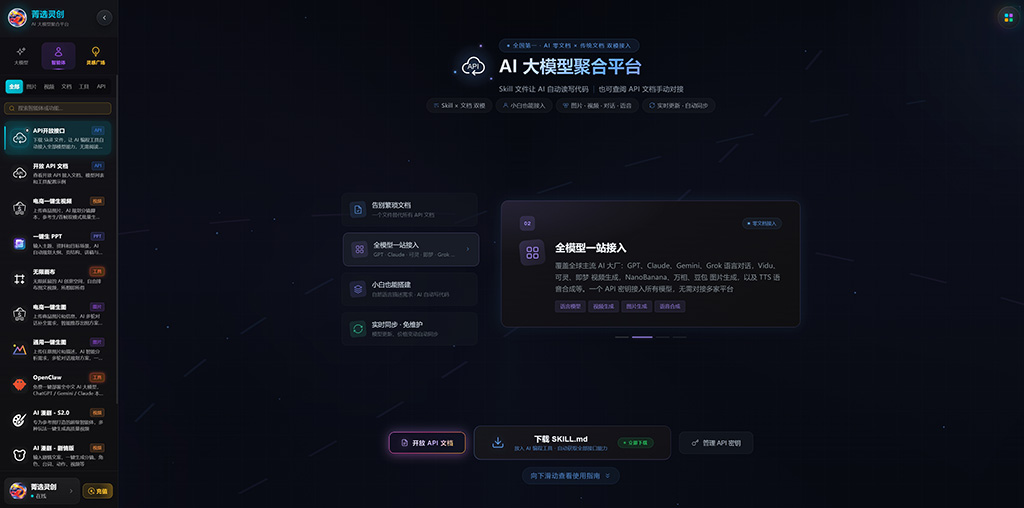 菁选灵创一站式制作能力展示
