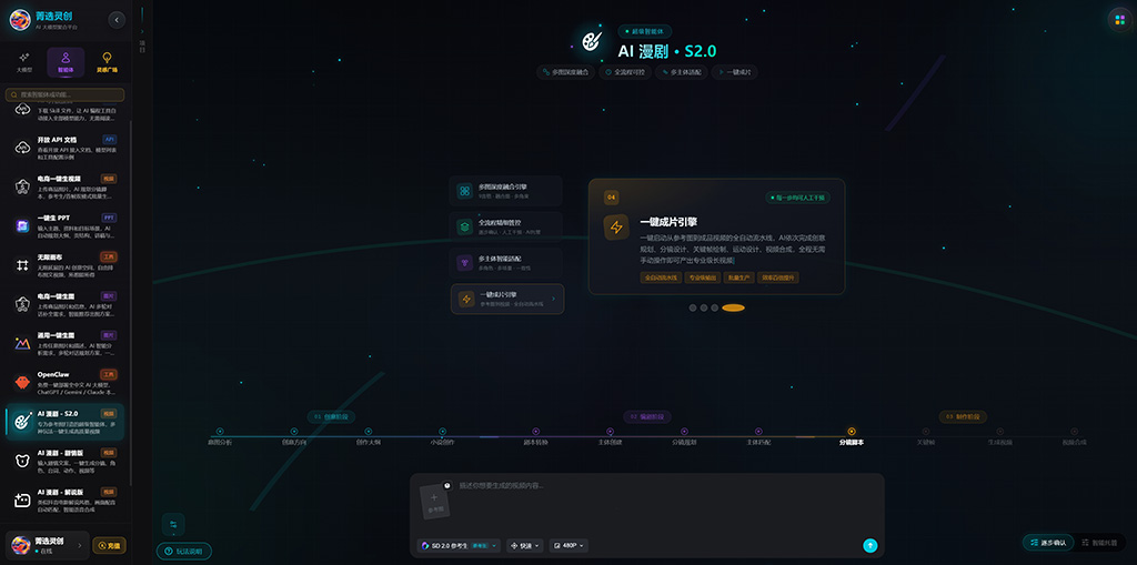 横版素材图：漫剧相关示例